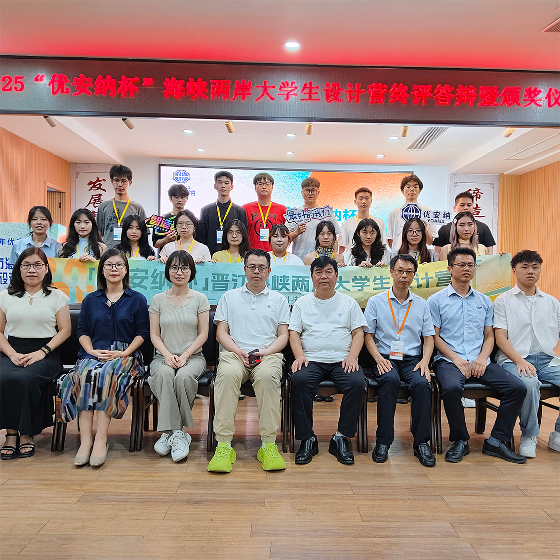 兩岸學子創(chuàng)意角逐！2025“優(yōu)安納杯”設(shè)計營圓滿收官